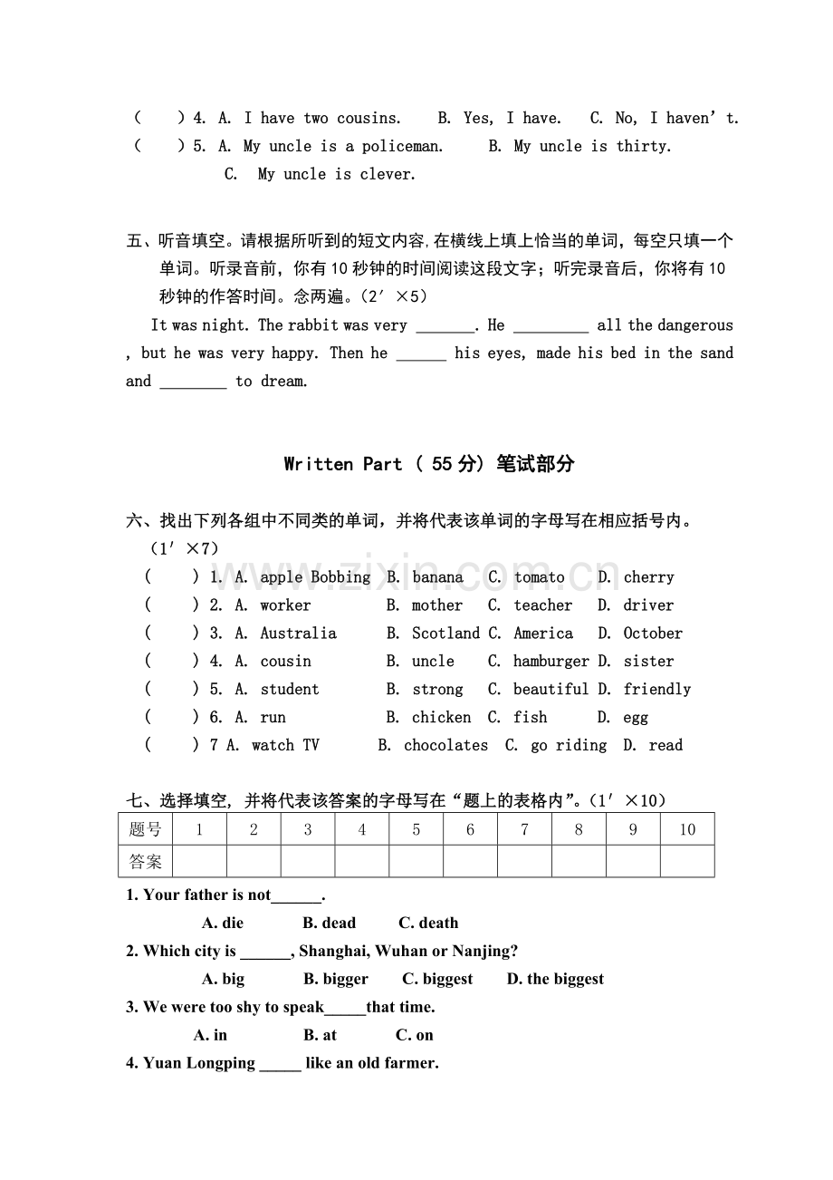 joinin六年级下册英语模拟试卷.doc_第3页