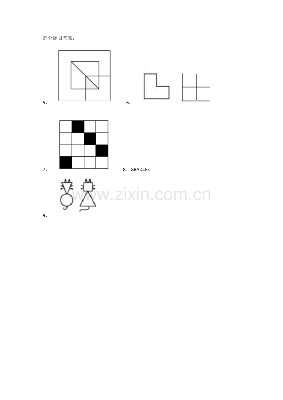 小学一年级奥数《图形找规律》练习.doc_第3页