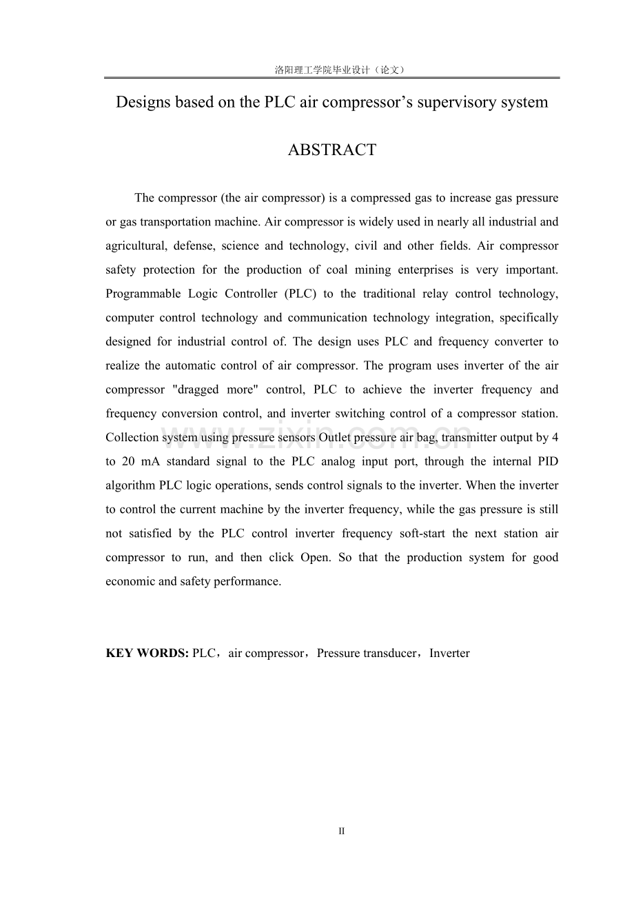 基于plc的空气压缩机变频调速控制系统-(论文.doc_第2页