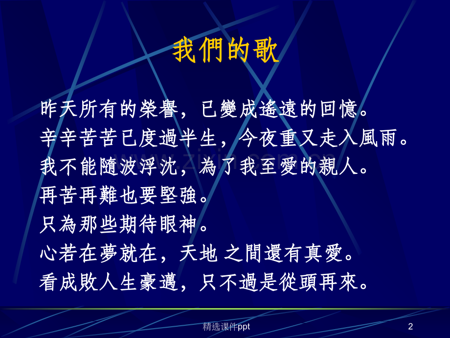 《S的重要性》PPT课件.ppt_第2页