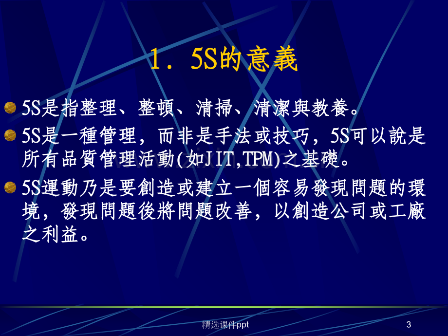 《S的重要性》PPT课件.ppt_第3页