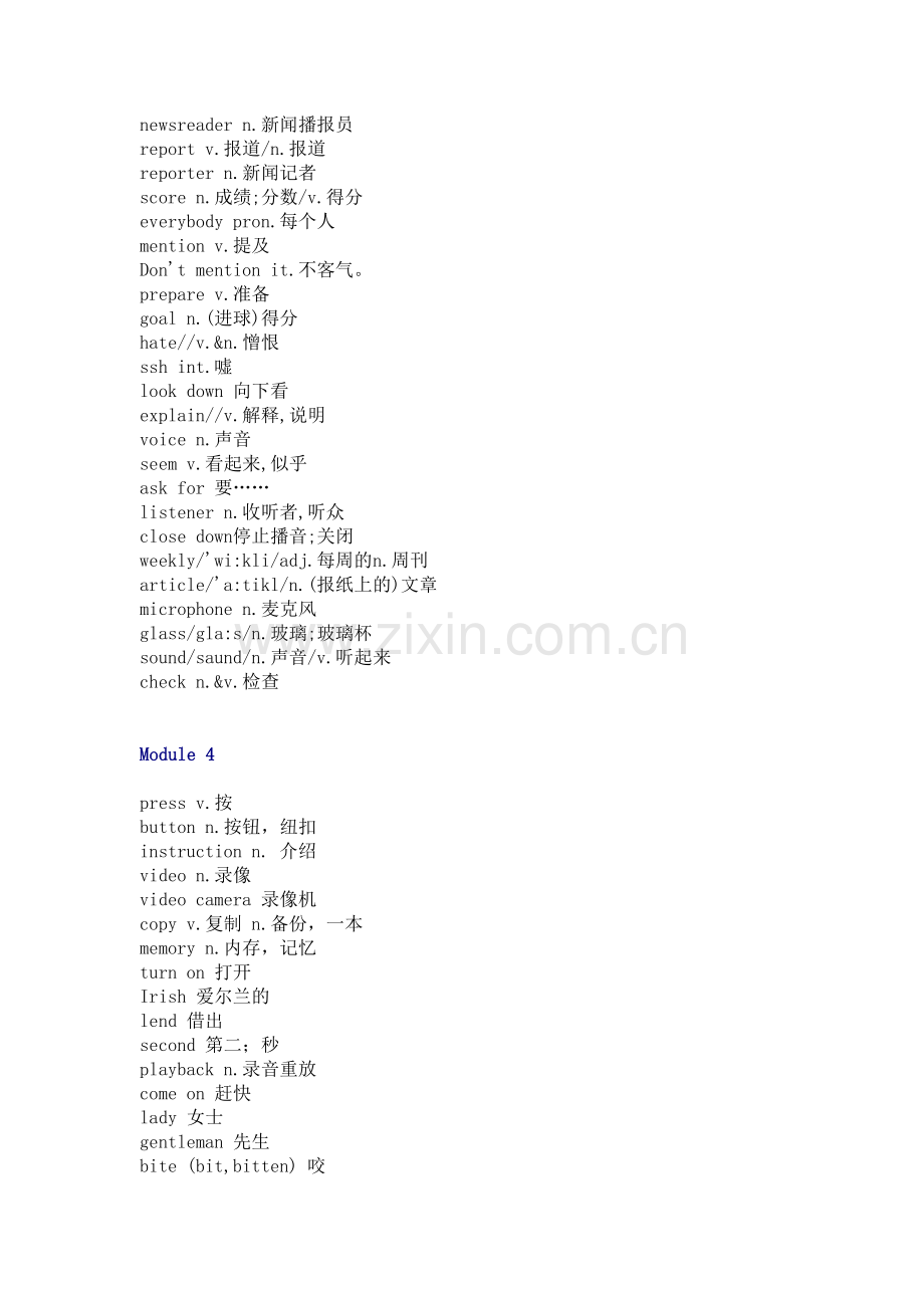 初二下册英语单词表(外研版广东省专用).doc_第3页