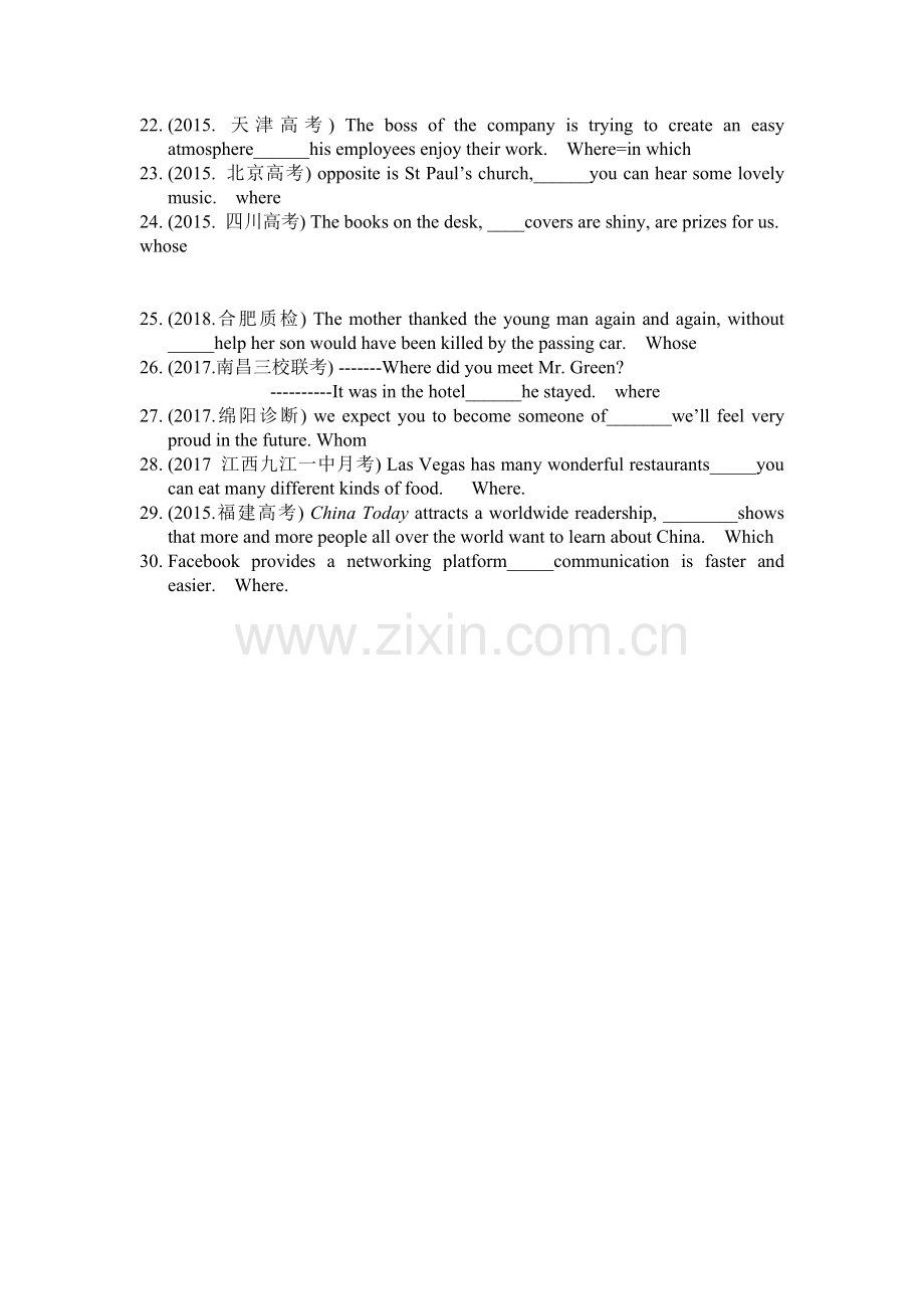 定语从句高考真题(带答案).doc_第2页