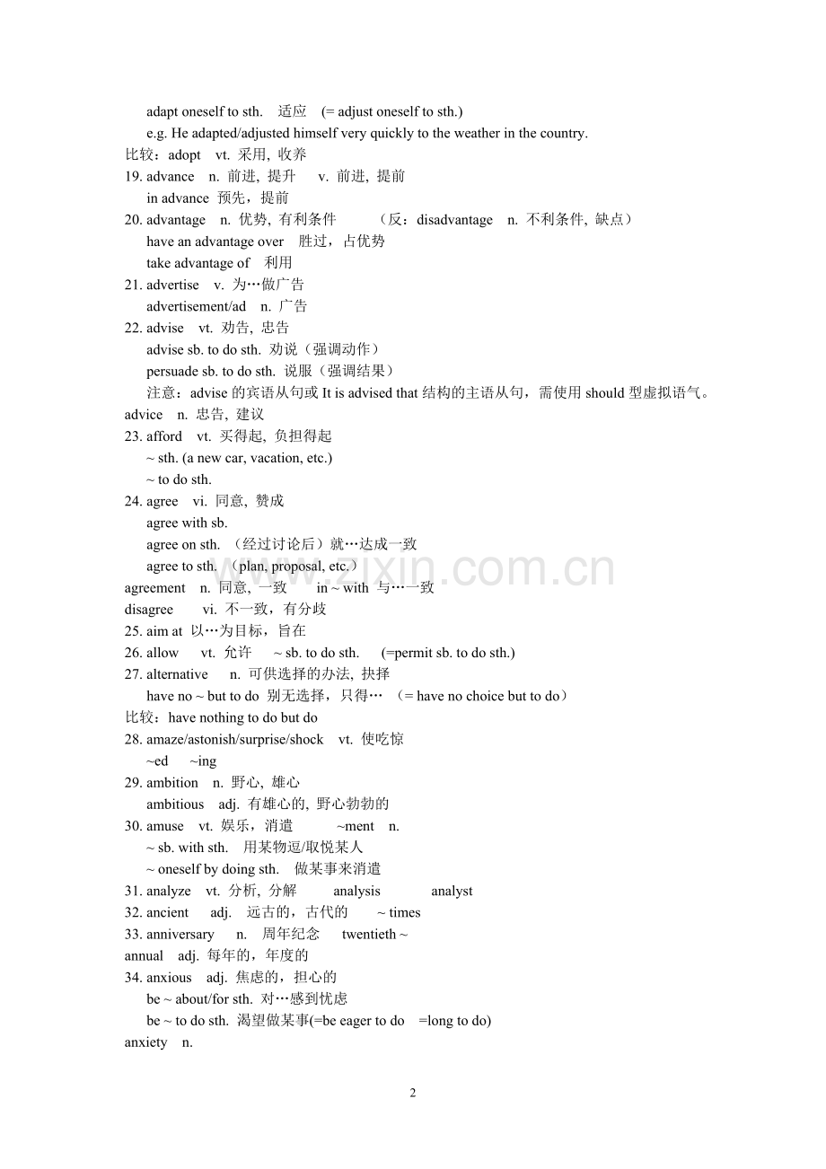 专升本英语必背527个核心词汇.doc_第2页