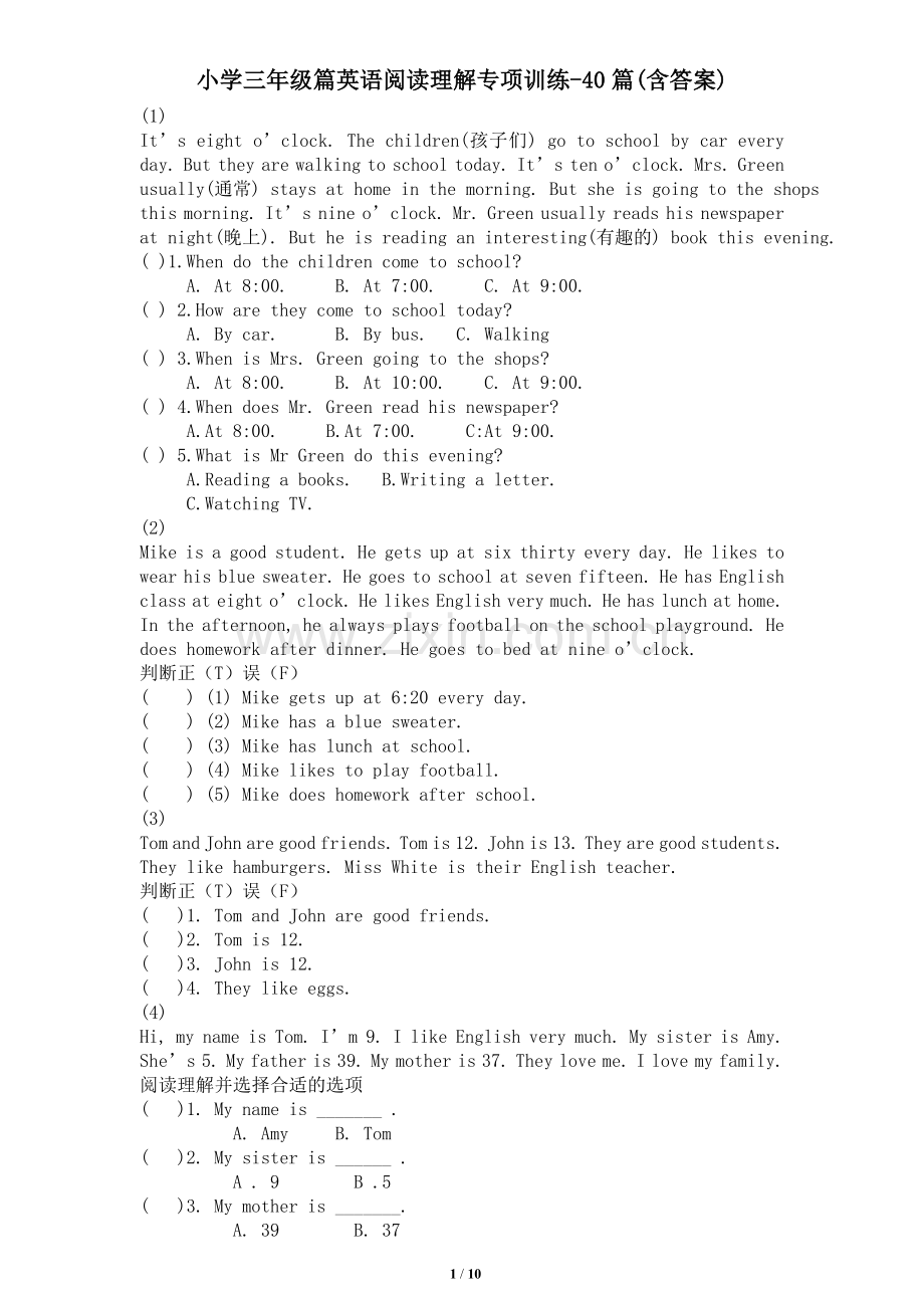 小学三年级英语阅读理解专项训练-40篇(含答案).doc_第1页