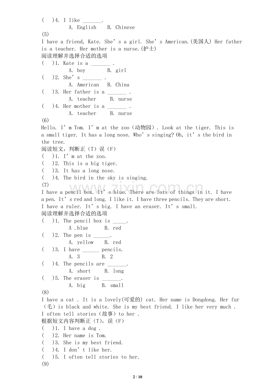 小学三年级英语阅读理解专项训练-40篇(含答案).doc_第2页