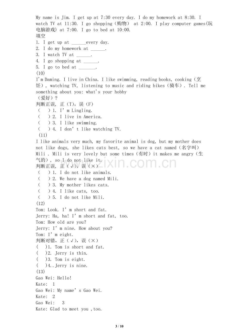 小学三年级英语阅读理解专项训练-40篇(含答案).doc_第3页