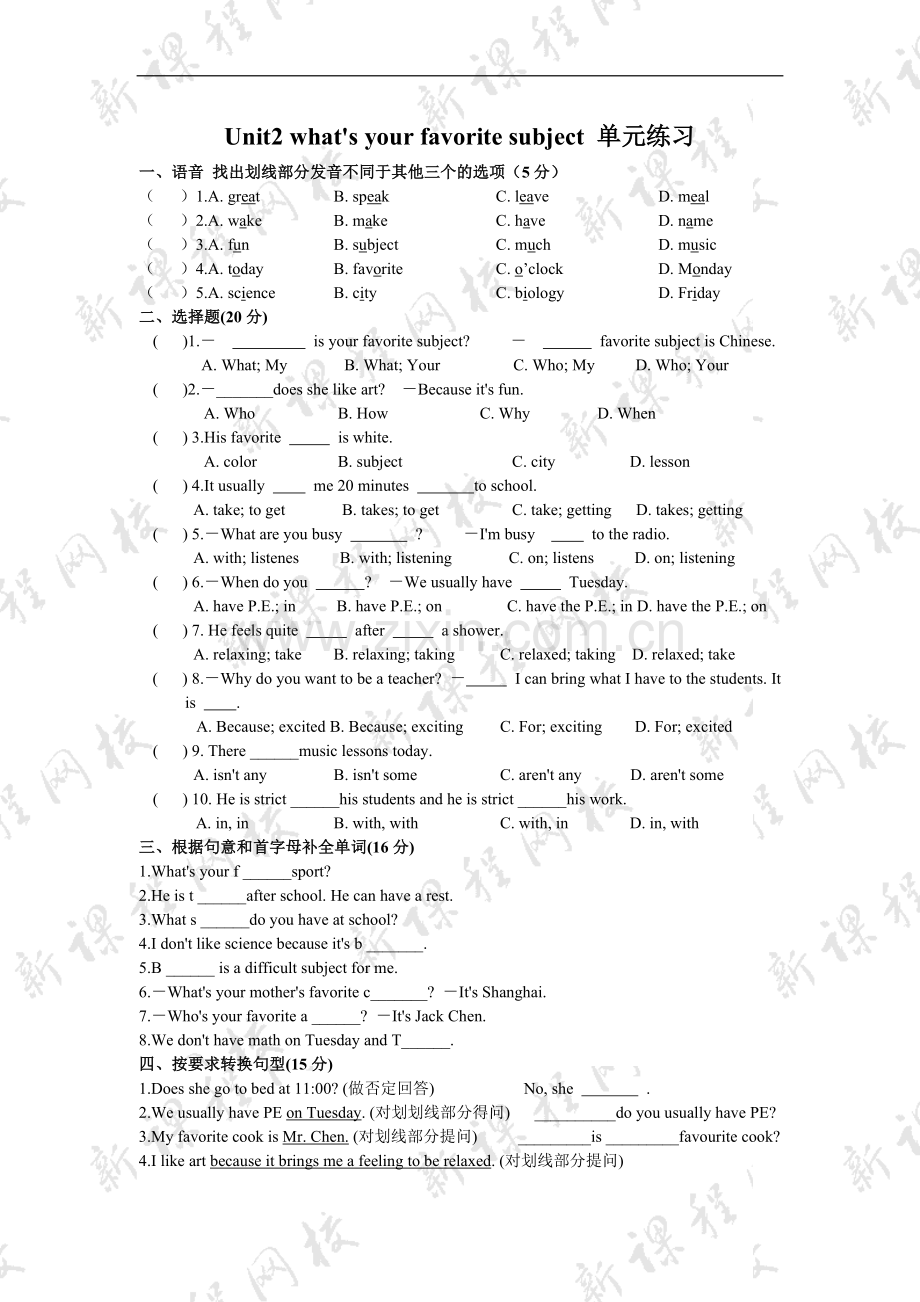 鲁教版六年级下册英语英语第二单元单元检测题.doc_第1页