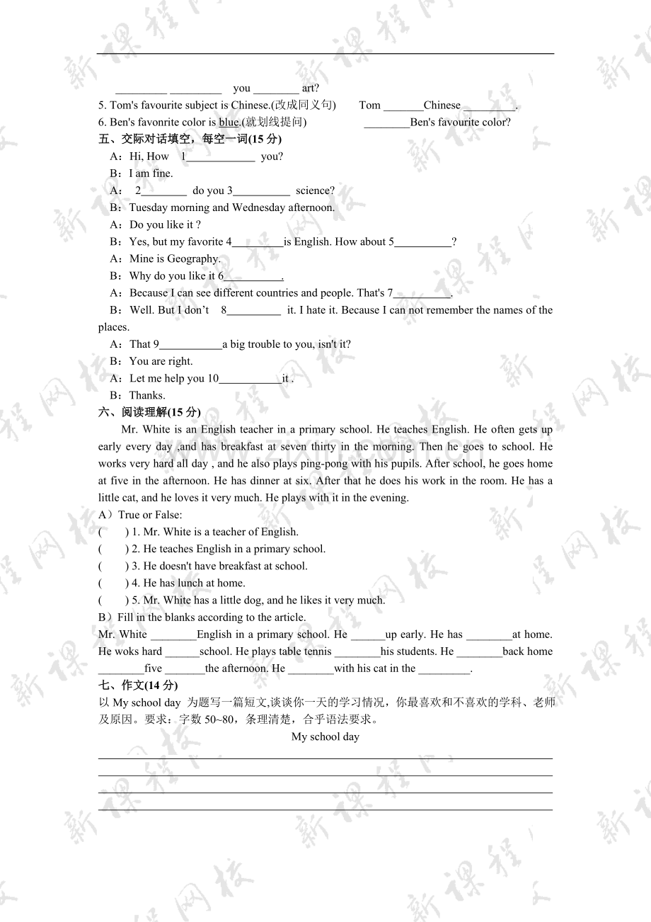 鲁教版六年级下册英语英语第二单元单元检测题.doc_第2页