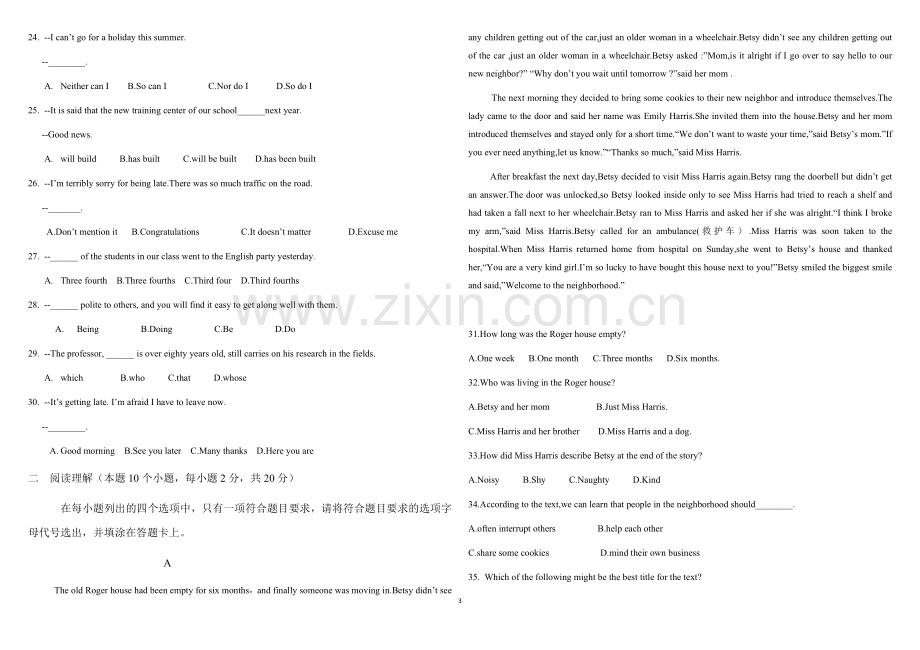 山东省2018年春季高考英语真题.doc_第3页