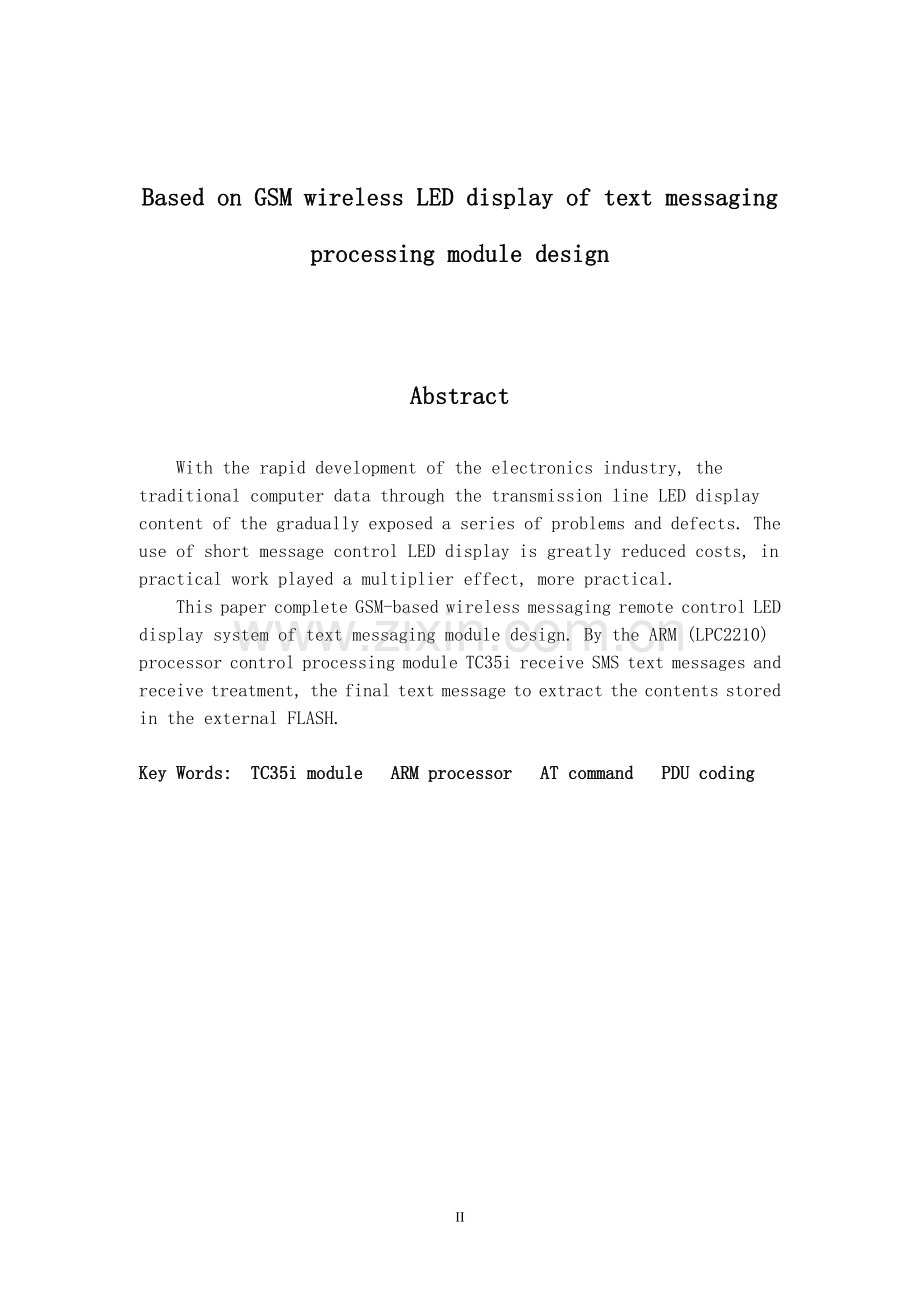 基于gsm的无线led显示屏的短信接受处理模块设计-毕设论文.doc_第3页