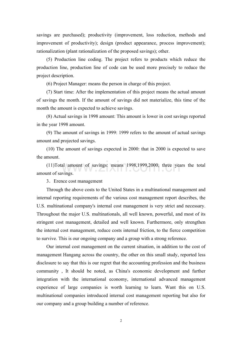 management-on-the-cost-of-us-multinational关于美国跨国公司的成本管理--外文翻译.doc_第3页