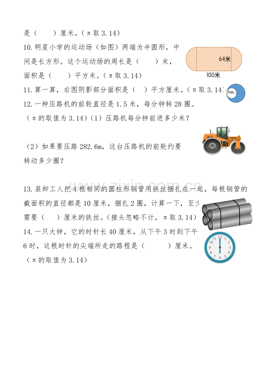 鲁教版五年级数学下(复习题3).doc_第2页