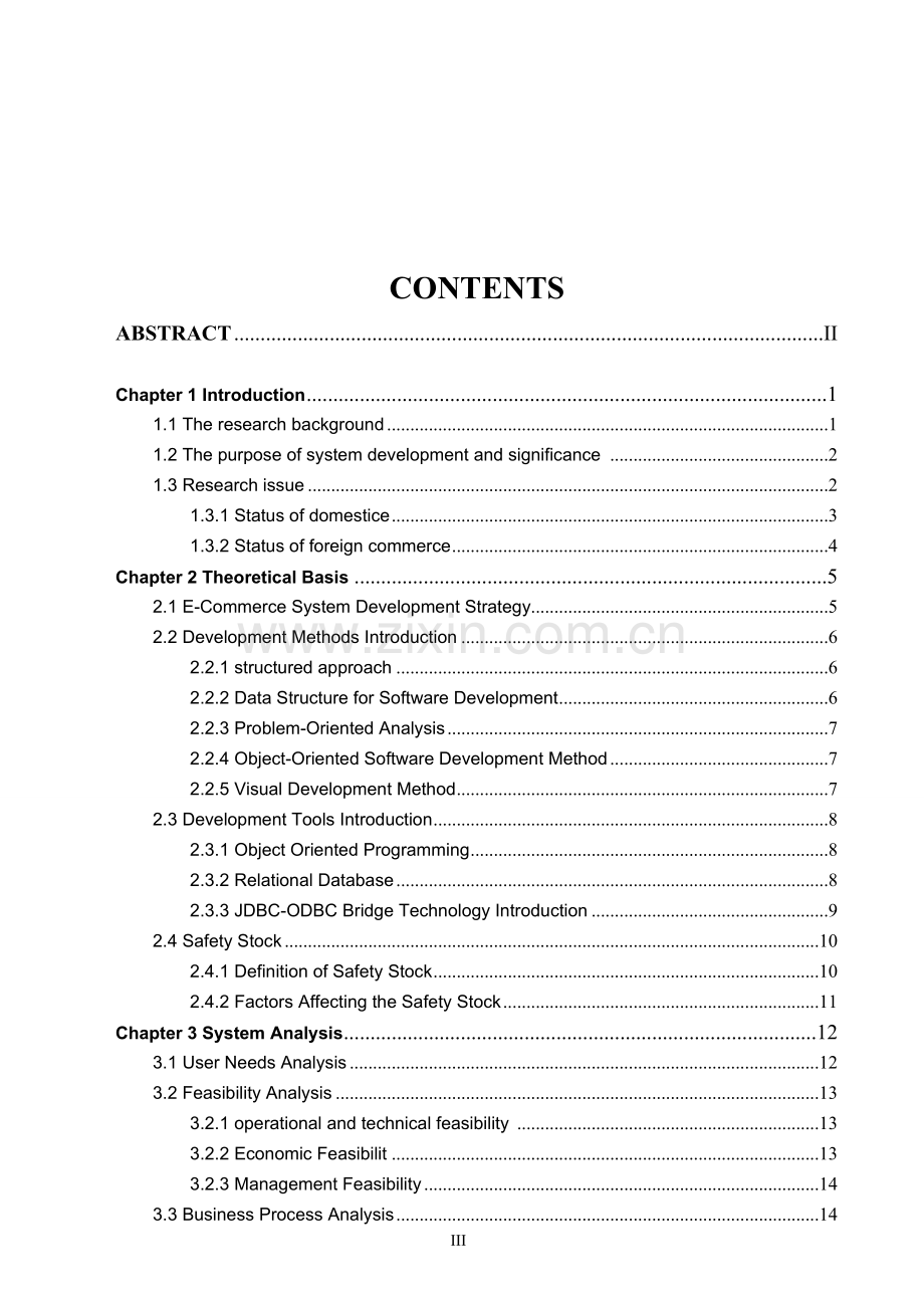 基于javabean-jsp-servlet框架开发的网上购物系统.doc_第3页