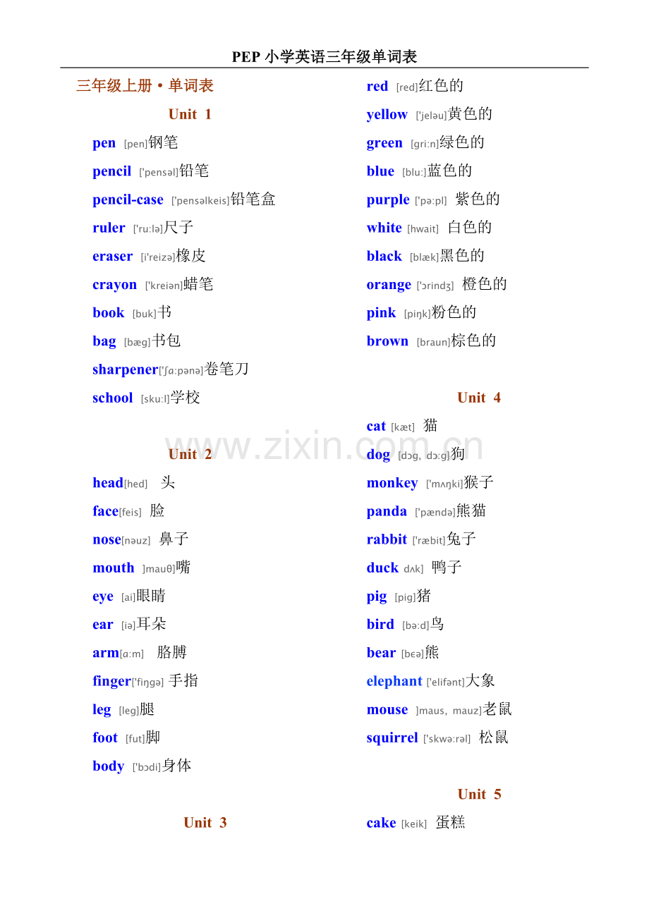 小学英语PEP三年级下册生字单词(带音标)[1].doc_第1页