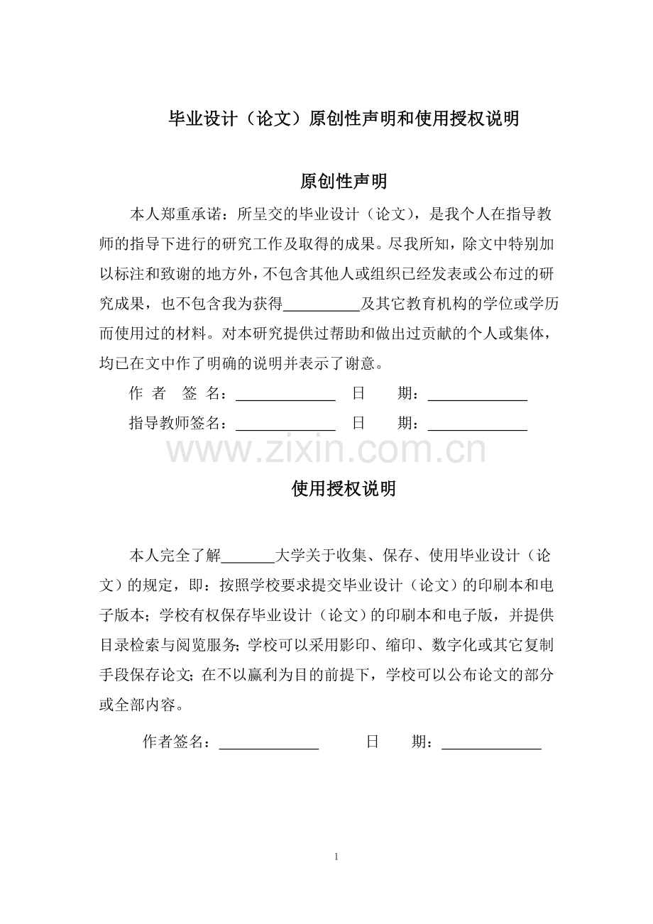 电厂锅炉蒸汽温度串级控制系统设计--大学毕业设计论文.doc_第2页