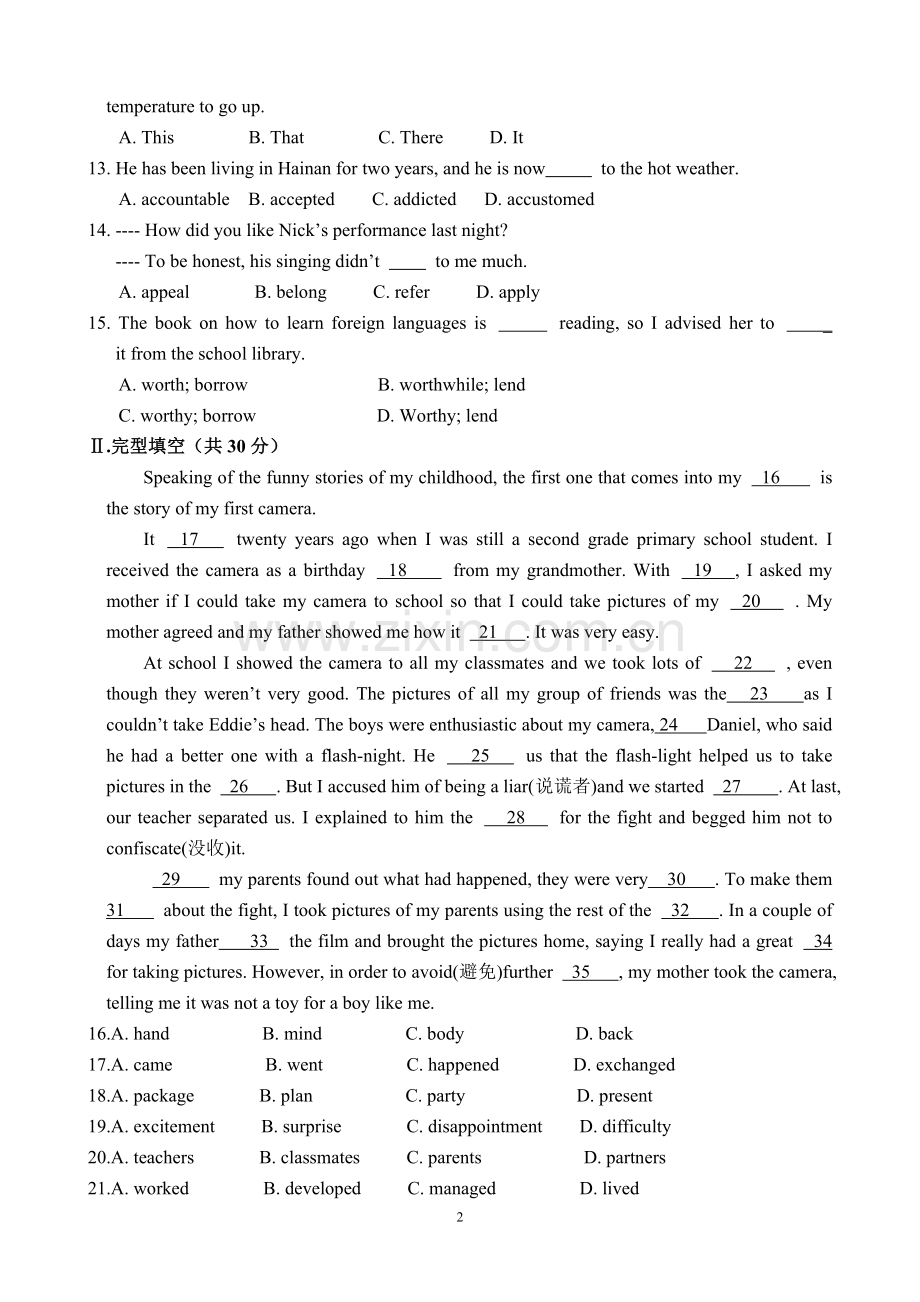 高二英语期末考试题.doc_第2页