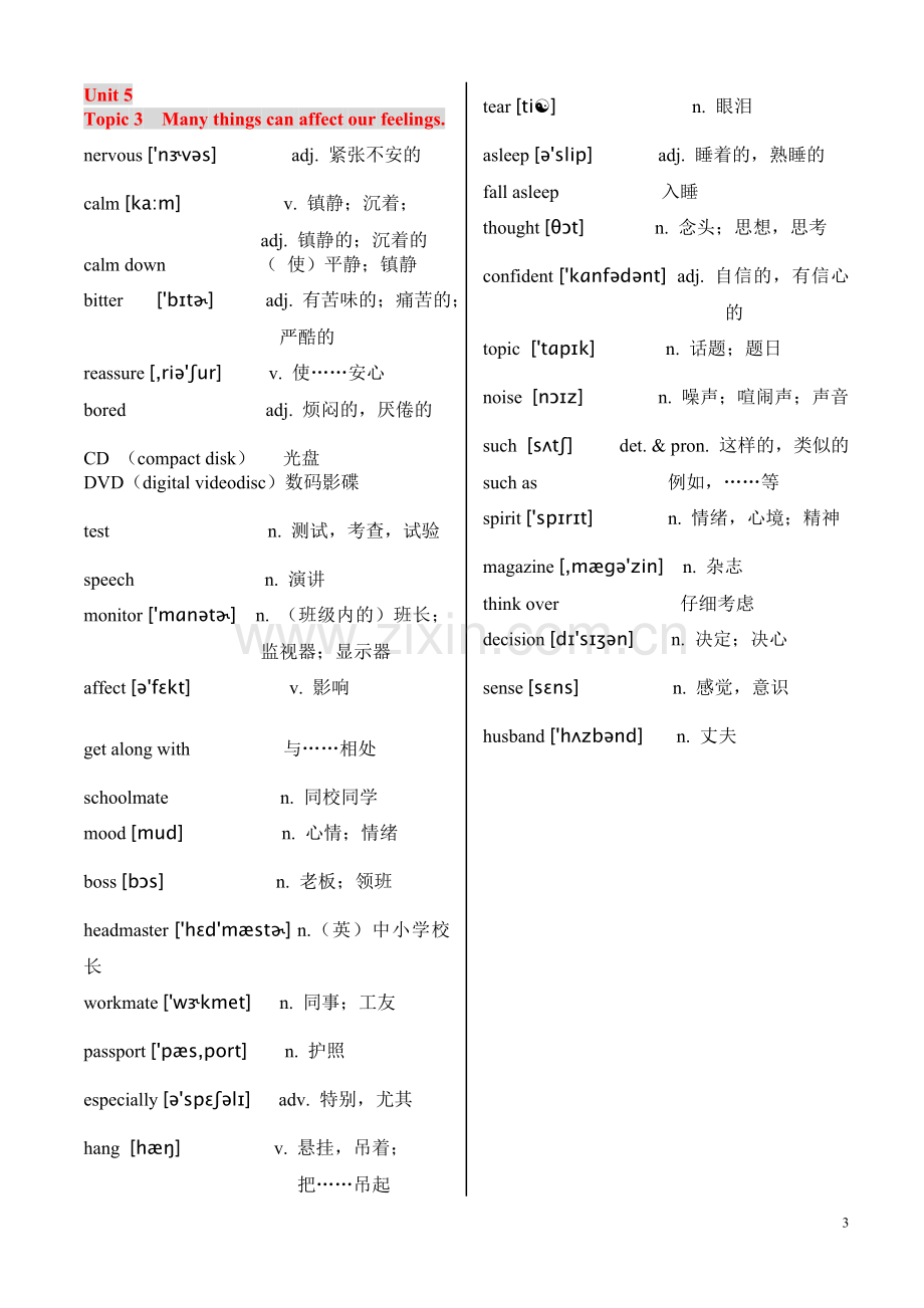 仁爱版八年级下册单词表带音标.doc_第3页