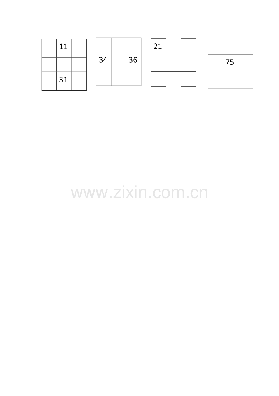 一年级数学下册百数表练习题.doc_第2页