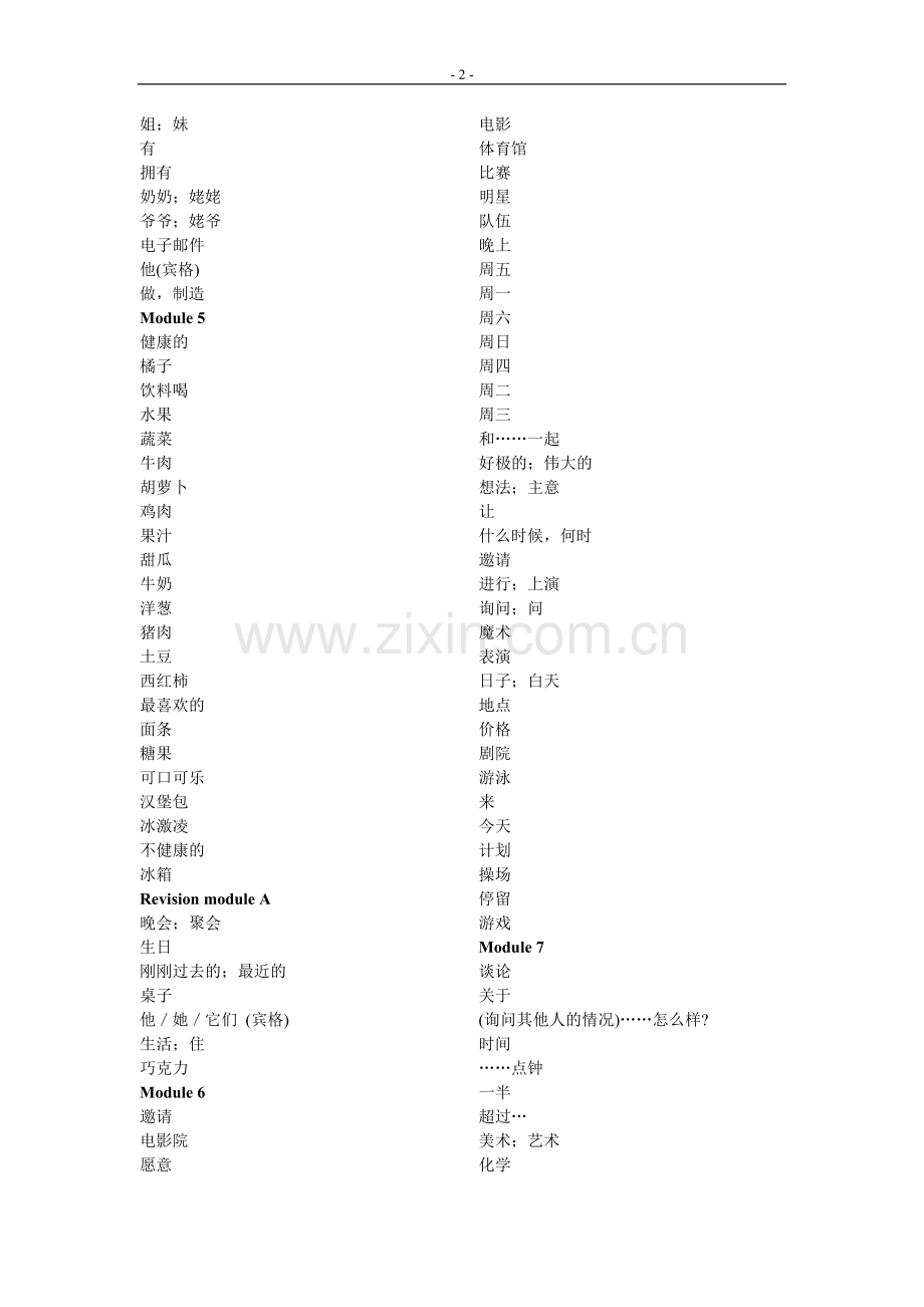 初中英语单词默写表要点.doc_第2页