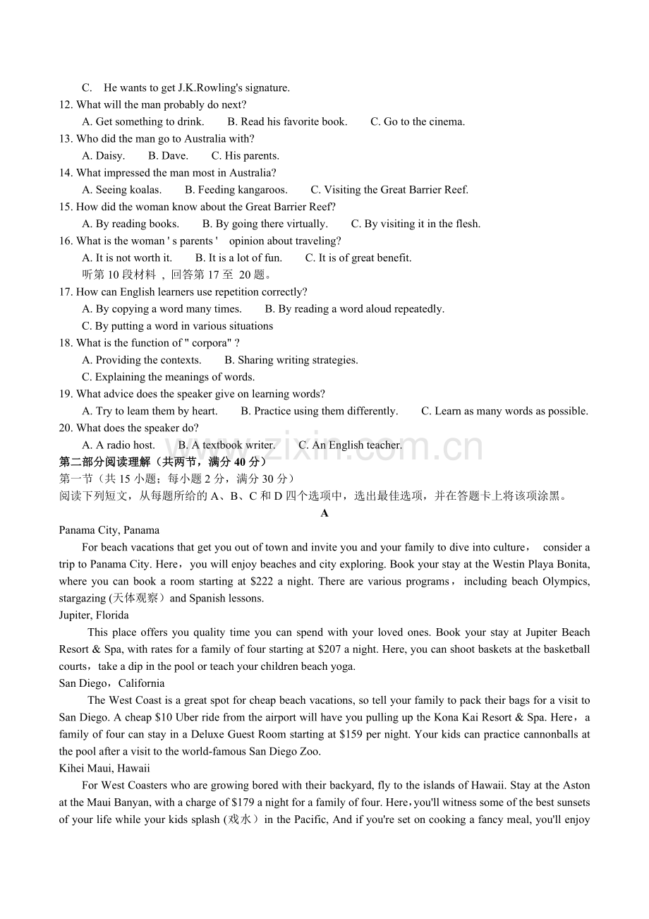 安徽省合肥市2019年高三第一次教学质量检测英语试题word含听力.doc_第2页