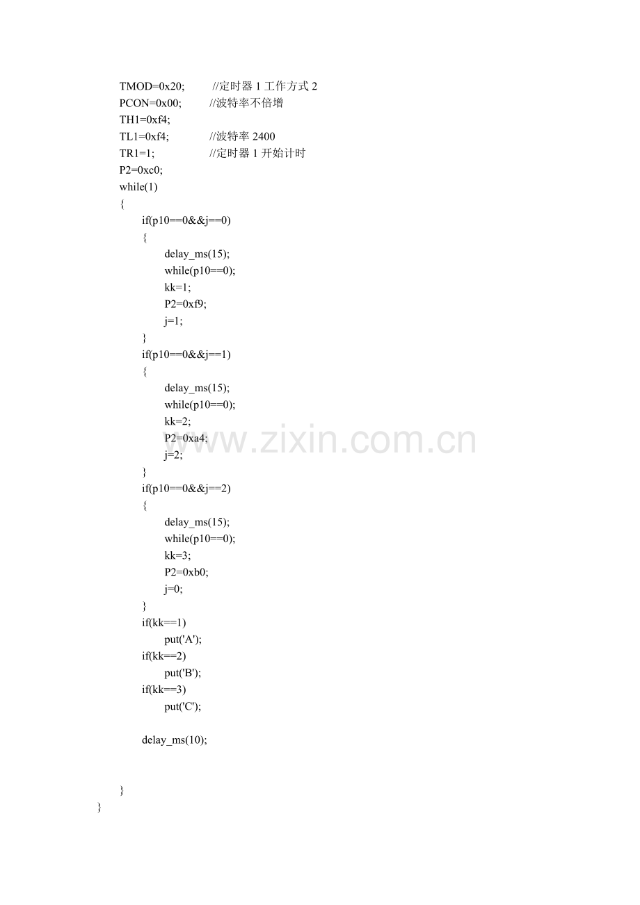 51单片机实现双机通信(自己整理的).doc_第2页