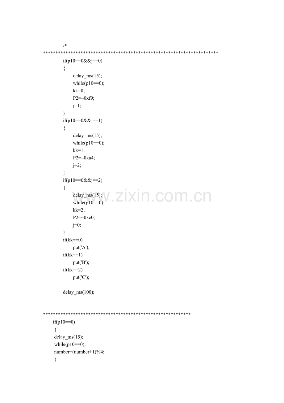 51单片机实现双机通信(自己整理的).doc_第3页