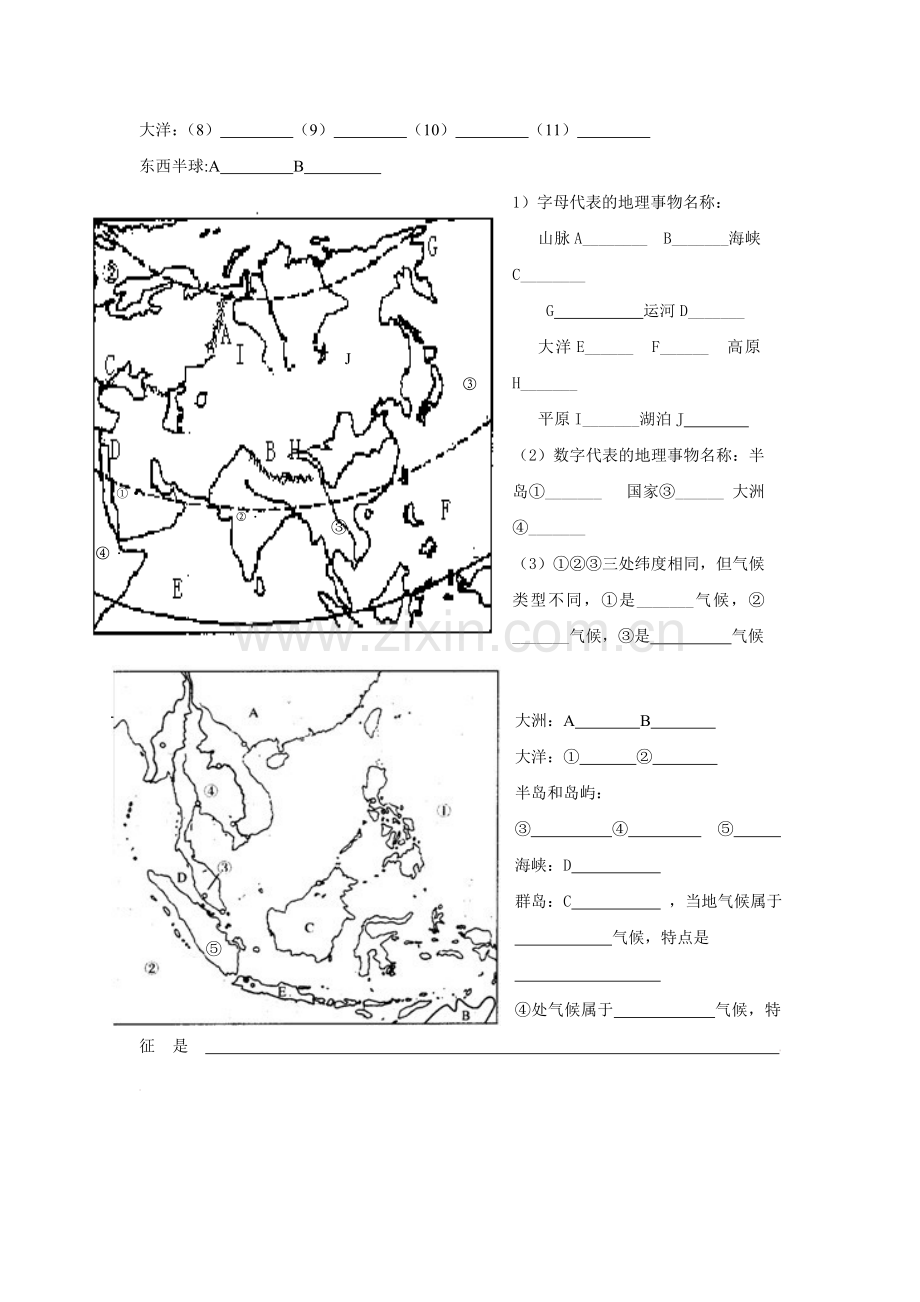 七年级地理下册亚洲日本东南亚测试题.doc_第2页