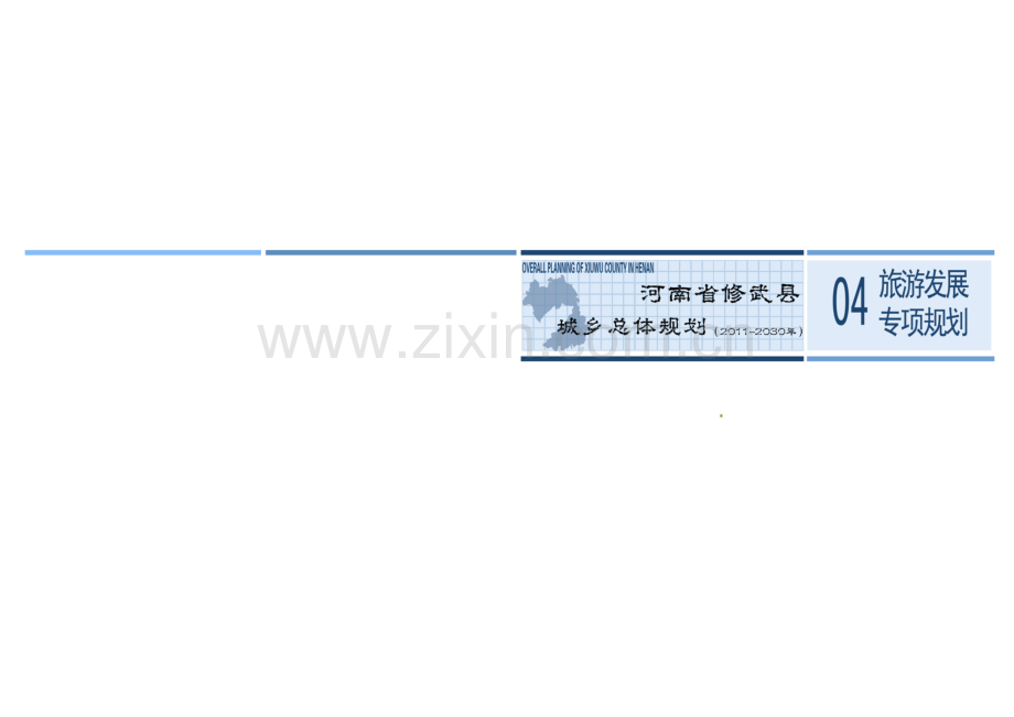 新疆乌苏市乡镇级兽医站扩建项目可行性论证报告.doc_第1页