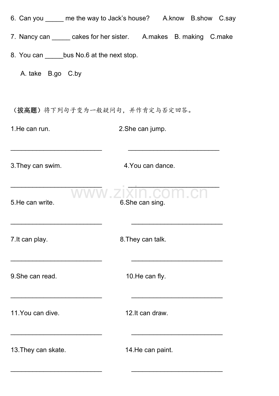 四情态动词Can专项练习.doc_第2页