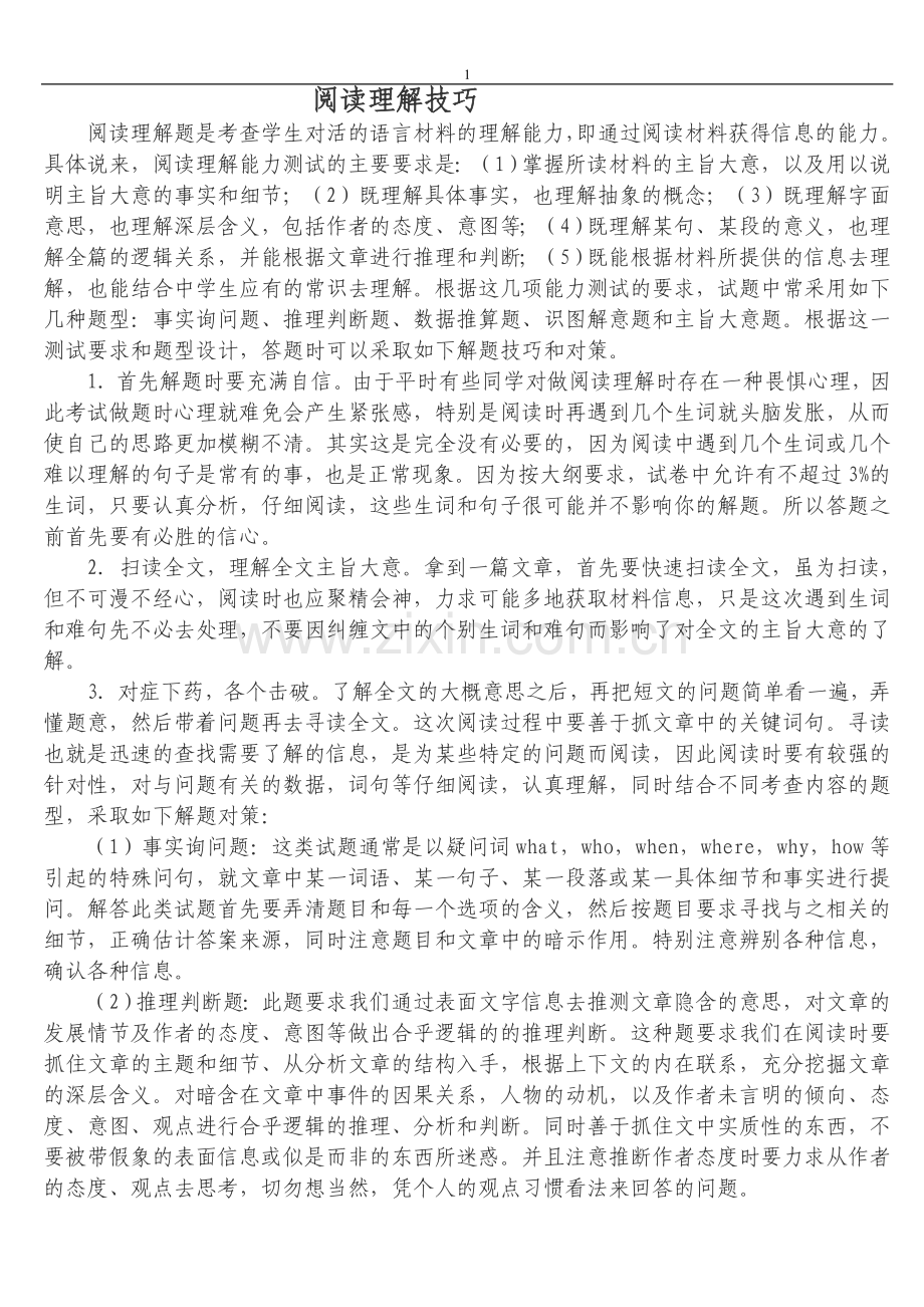 高中英语阅读理解练习题100(附有答案).doc_第1页