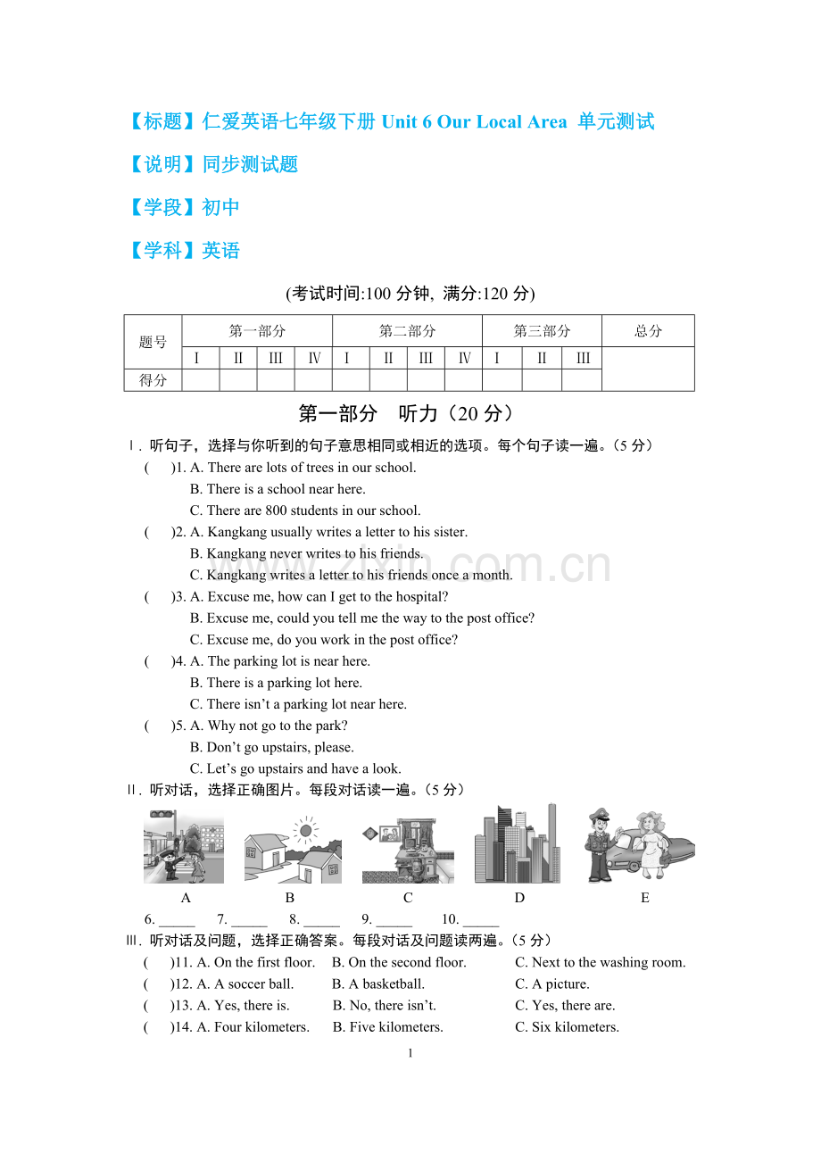 仁爱英语七年级下册Unit6单元测试.doc_第1页