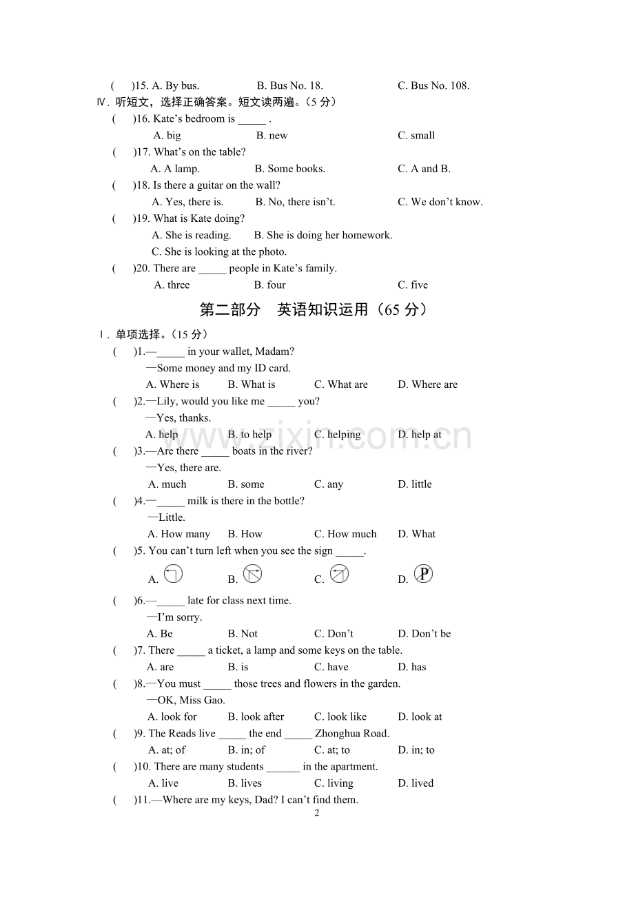 仁爱英语七年级下册Unit6单元测试.doc_第2页