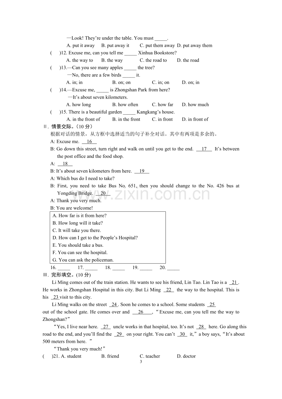 仁爱英语七年级下册Unit6单元测试.doc_第3页