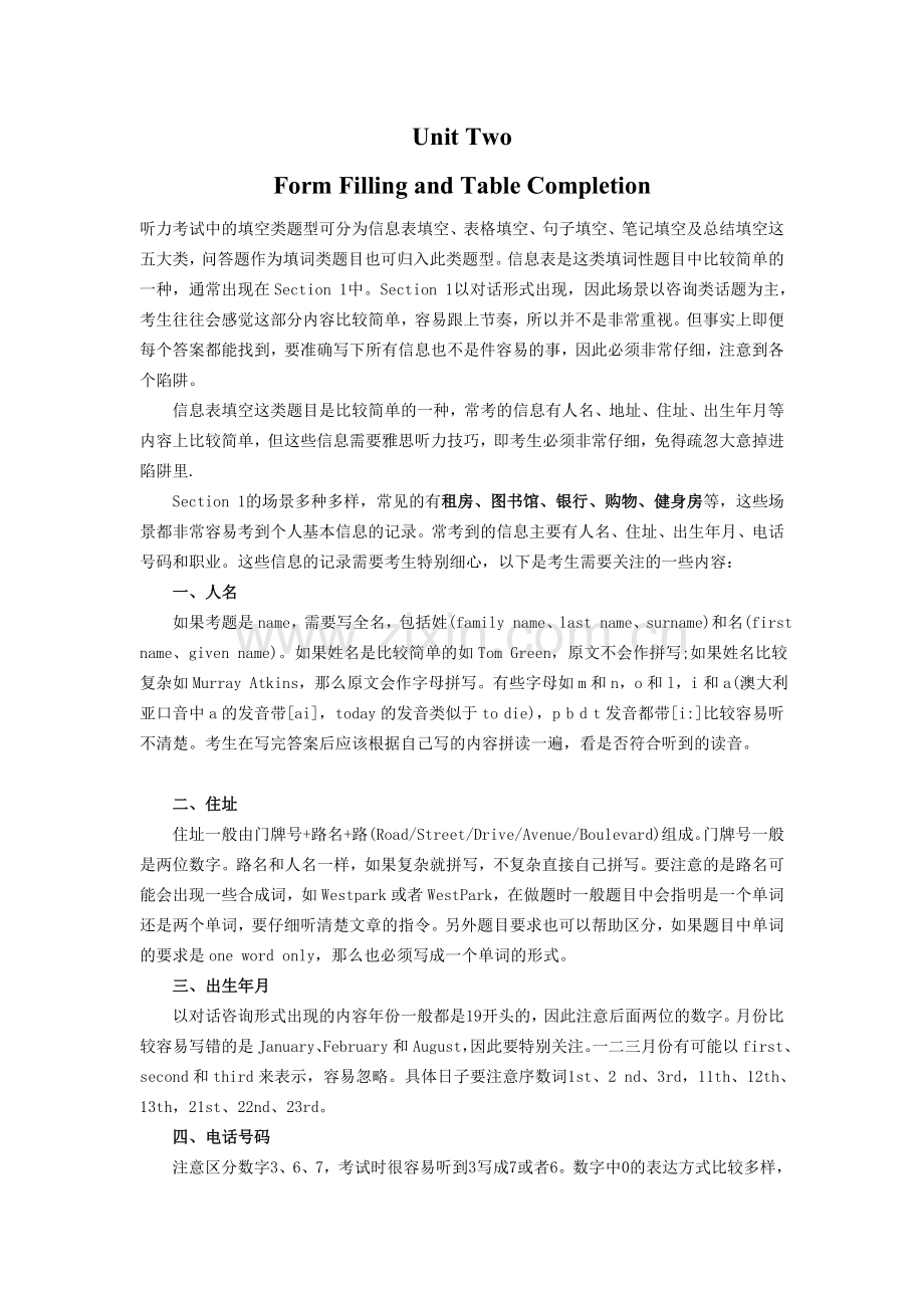 雅思听力教案.doc_第1页