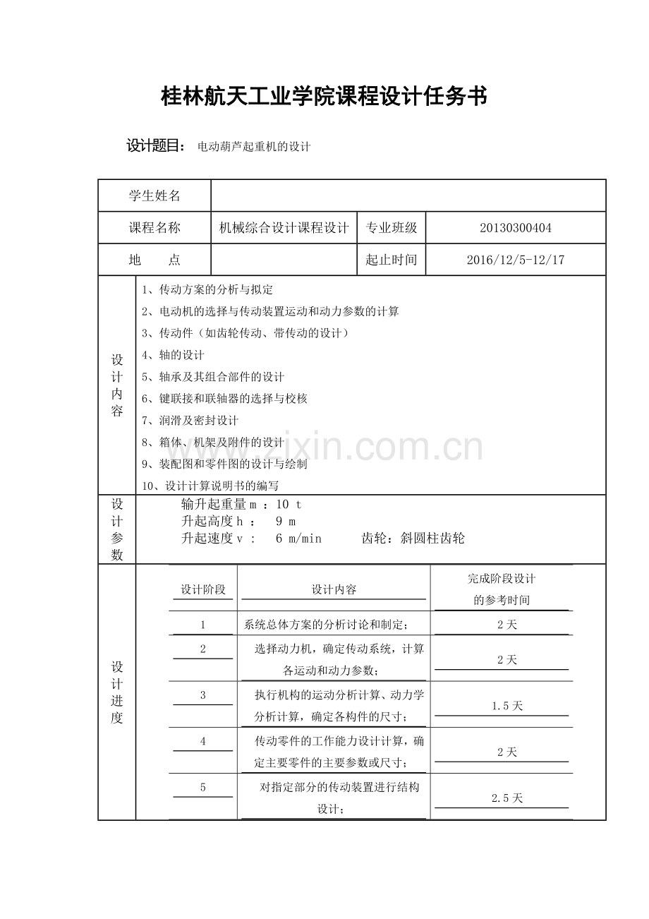 2016年中国网络文学行业研究报告.doc_第2页