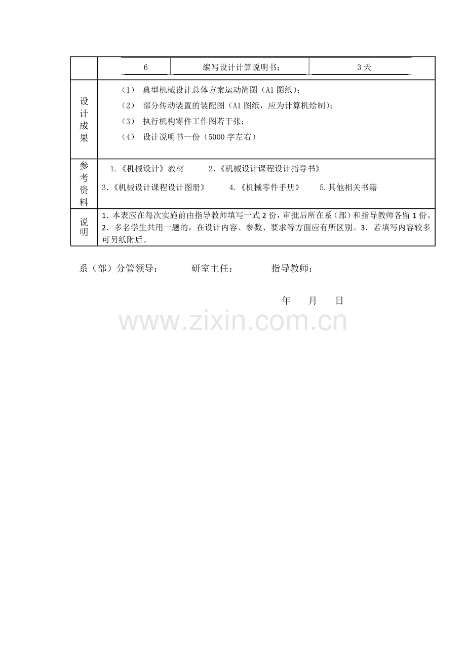 2016年中国网络文学行业研究报告.doc_第3页