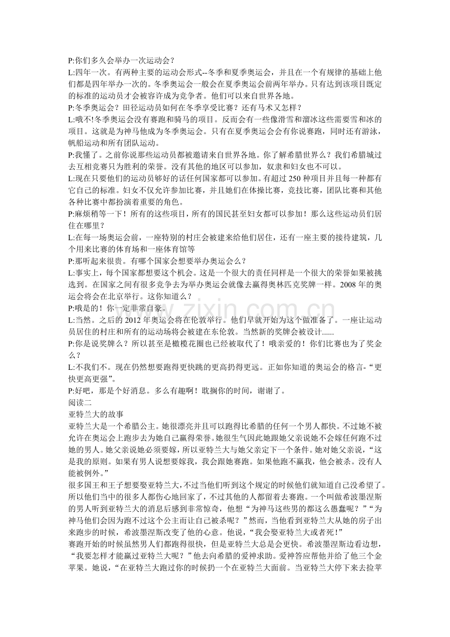 人教版高中英语必修二课文翻译.doc_第2页