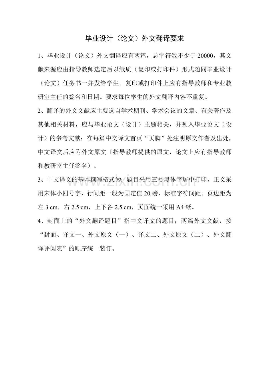 j2ee项目的选择与风险外文翻译@中英文翻译@外文文献翻译.doc_第2页