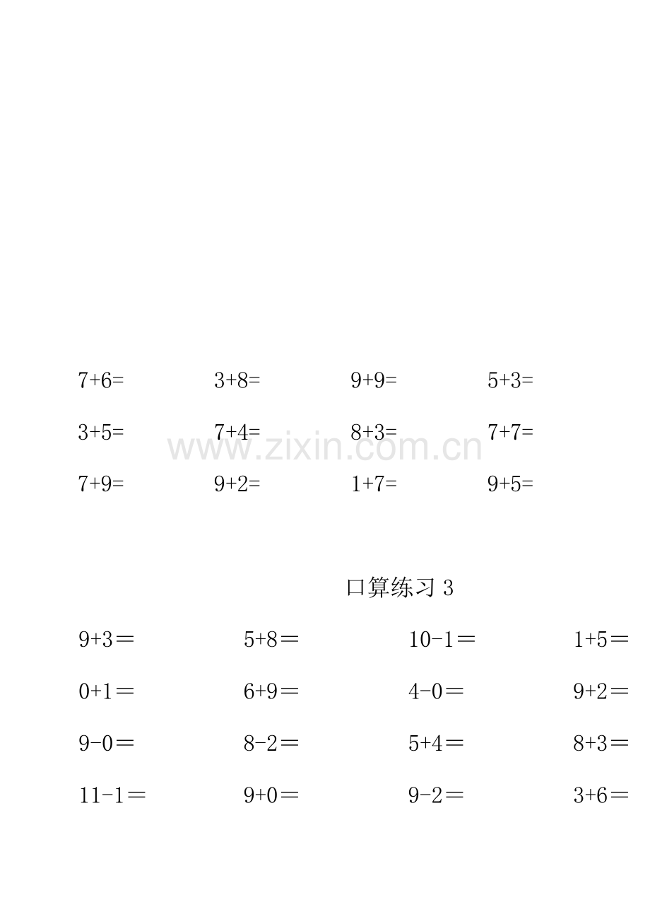 苏教版一年级上册口算练习题.doc_第2页