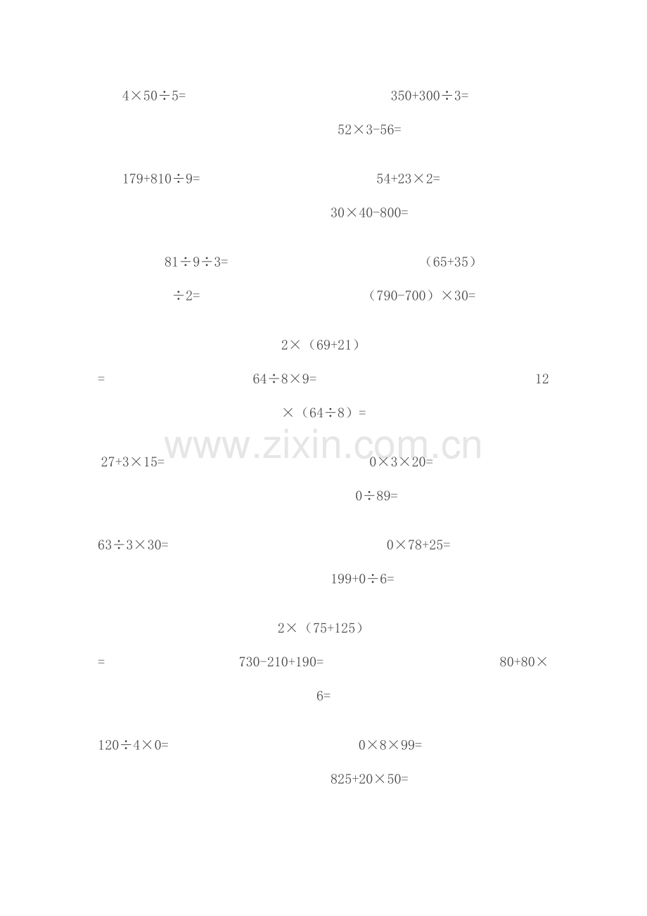 小学三年级上册数学口算题100题.doc_第3页