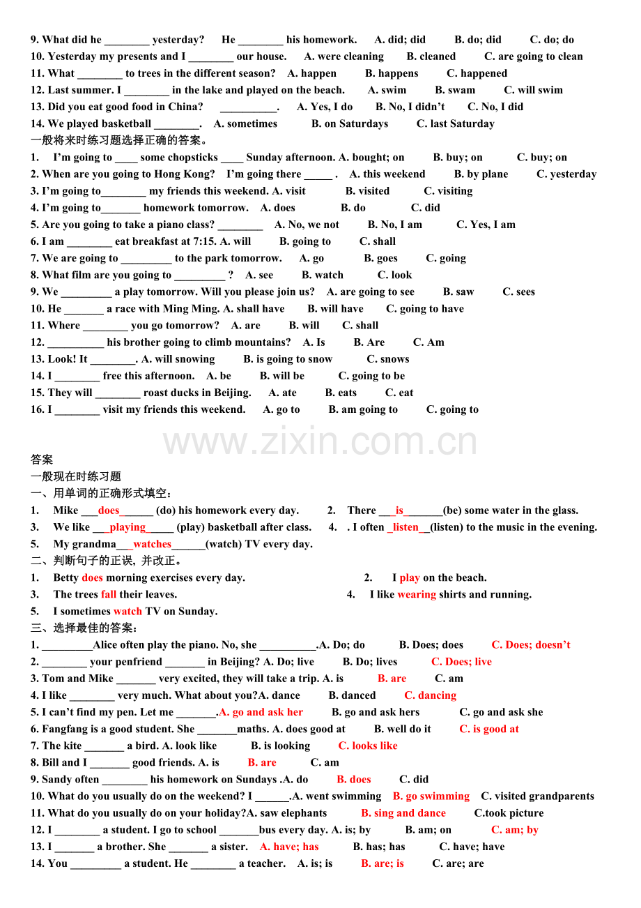 四种基本时态练习题.doc_第2页