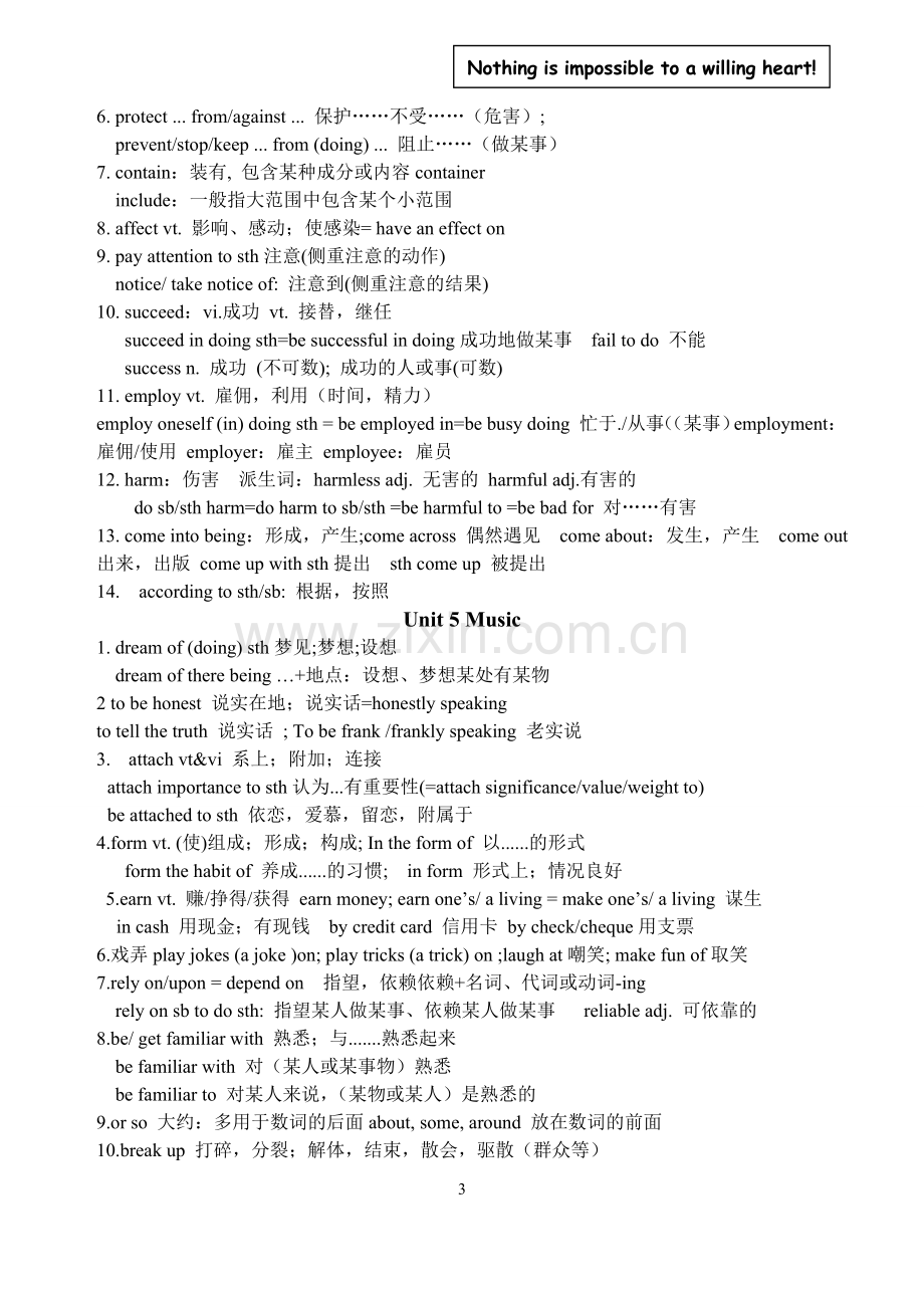 人教版高中英语必修二知识点归纳总结.doc_第3页