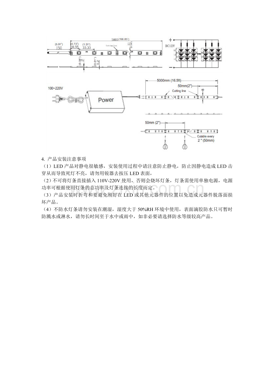 3528灯带规格书.doc_第2页