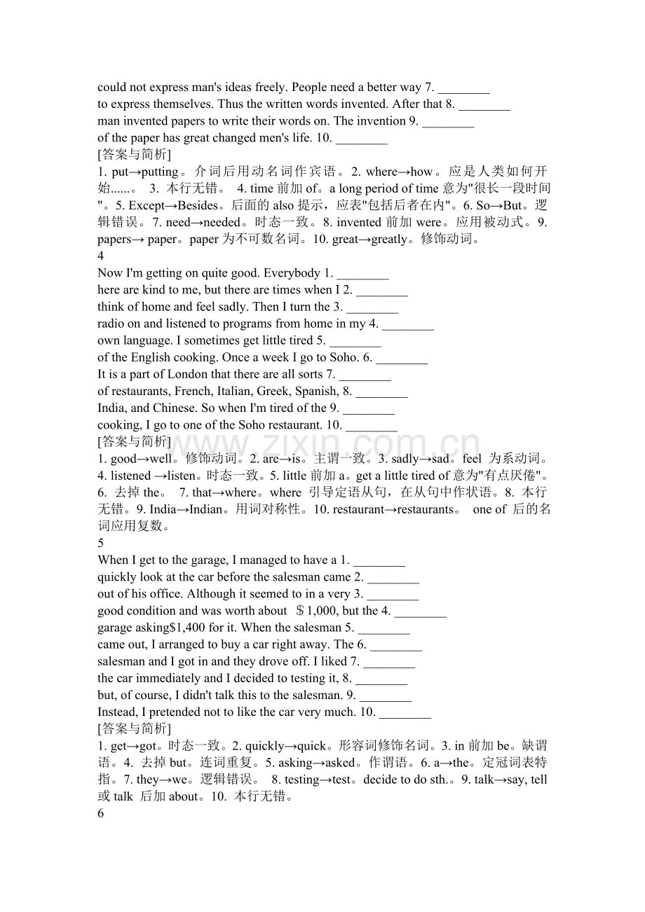 高三英语改错专项练习答案及解析(18篇).doc_第2页