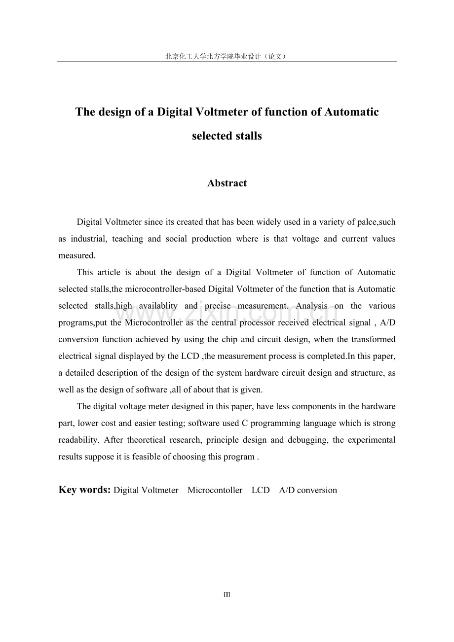 自动选档数字电压表的设计本科论文.doc_第3页