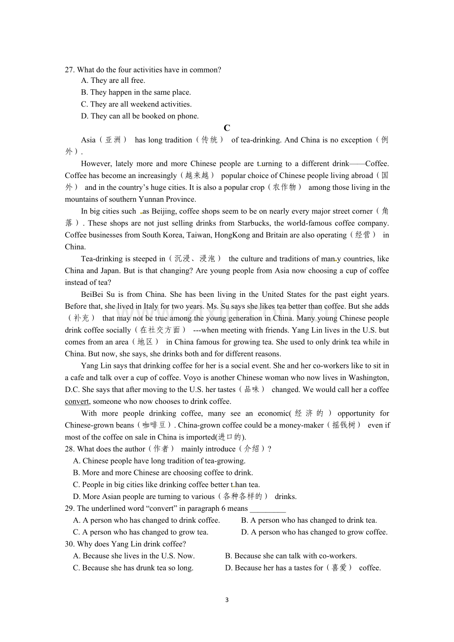 高一英语期末考试题.doc_第3页