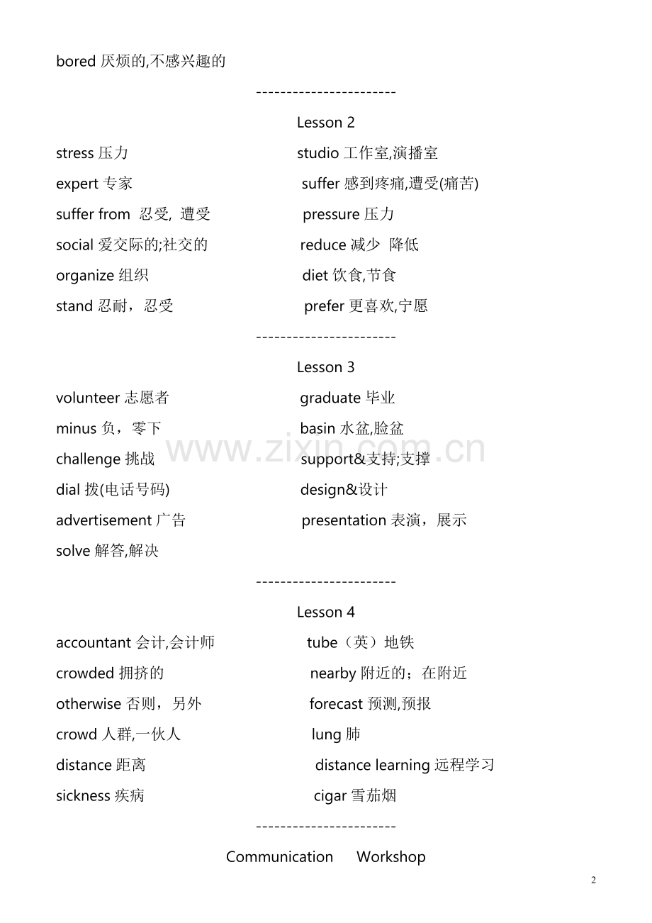 北师大版高中英语单词表.doc_第2页