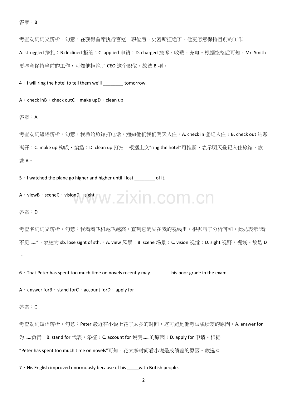 广东省部分中学2023高中英语必修一Unit2TravellingAround知识点梳理.docx_第2页