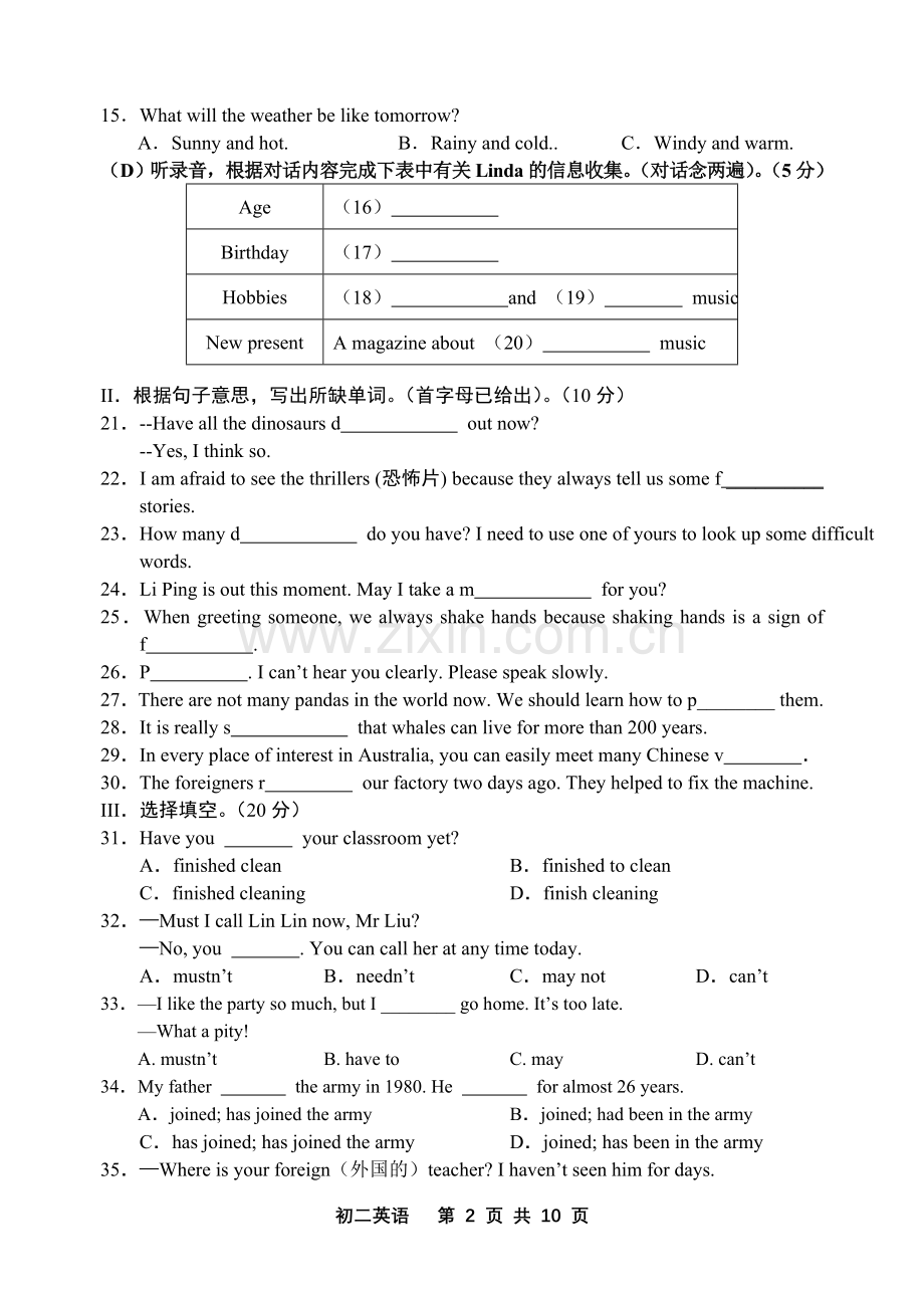 深圳-8年级下英语期末复习题.doc_第2页